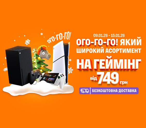 20260109_20260114_av_sale_game_device (catalog)