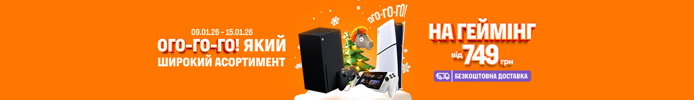 20260109_20260114_av_sale_game_device (console)