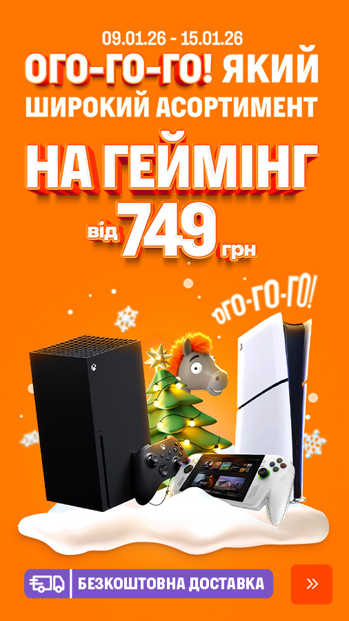 20260109_20260114_av_sale_game_device (general)