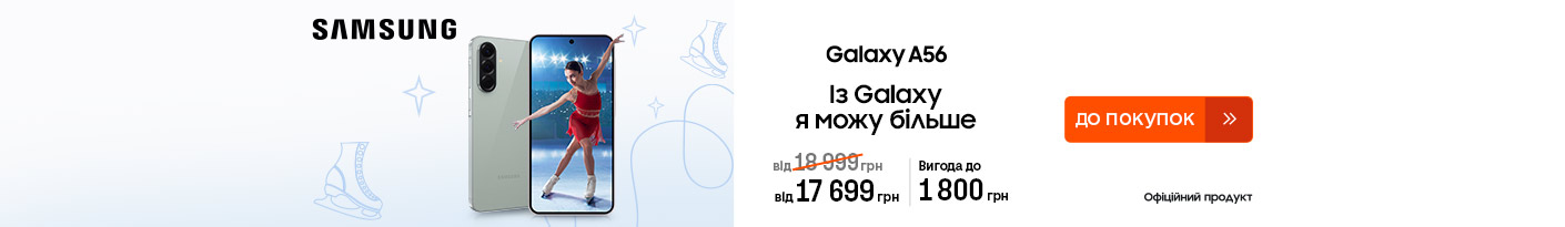 20260109_20260128_dig_sale_galaxy_a56