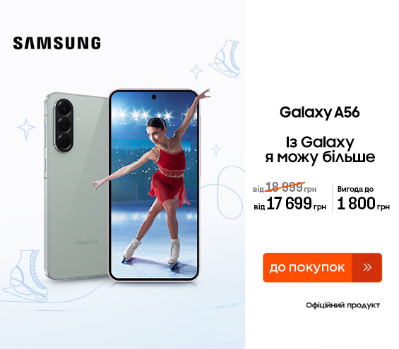 20260109_20260128_dig_sale_galaxy_a56 (catalog)