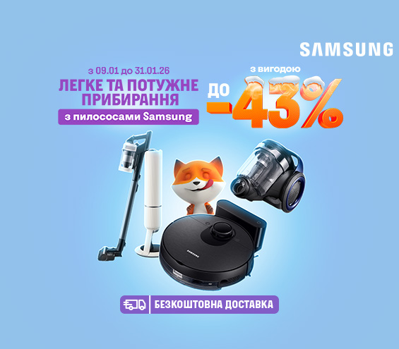 20260109_20260201_sda_sale_vac_samsung (catalog)