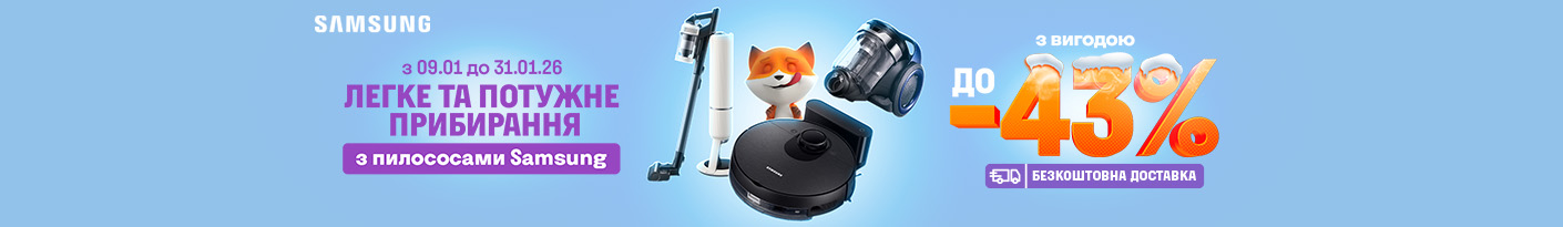 20260109_20260201_sda_sale_vac_samsung (r-vac)