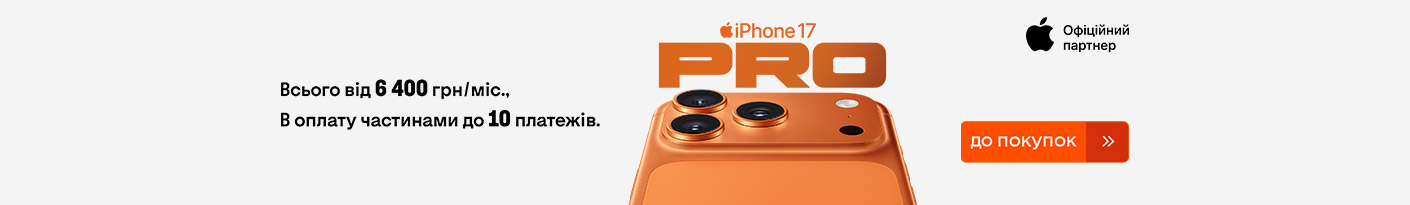 20260112_20260116_dig_iphone_17_pro_payment