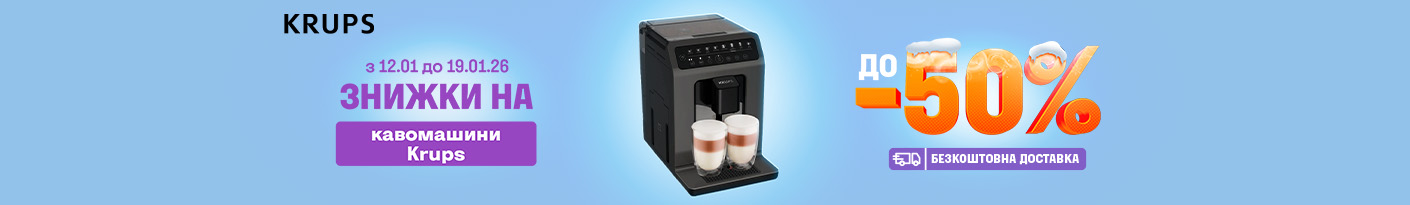 20260112_20260119_sda_sale_coffeemakers_krups