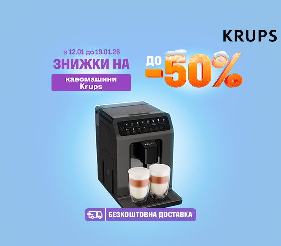 20260112_20260119_sda_sale_coffeemakers_krups (catalog)