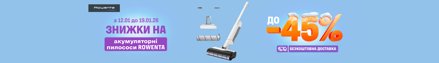 20260112_20260119_sda_sale_vac_rowenta