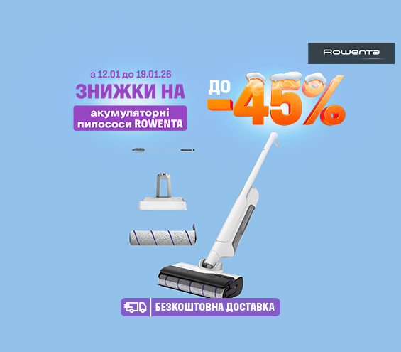 20260112_20260119_sda_sale_vac_rowenta (catalog)