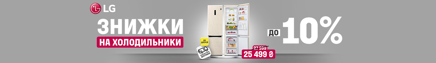 20260112_20260131_mda_sale_fridge_lg