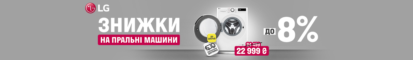 20260112_20260131_mda_sale_washer_lg