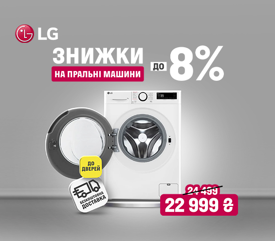 20260112_20260131_mda_sale_washer_lg (catalog)