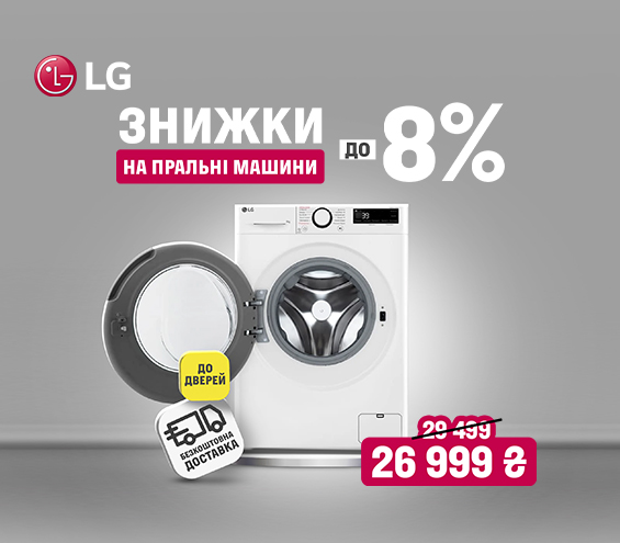 20260112_20260131_mda_sale_washer_lg (catalog)