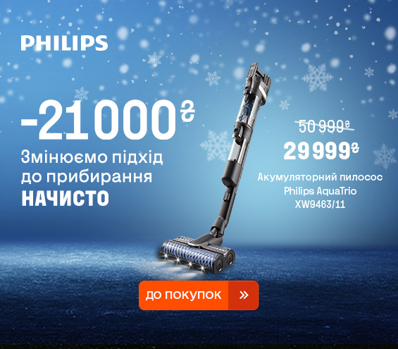 20260112_20260201_sda_sale_vac_philips (catalog)