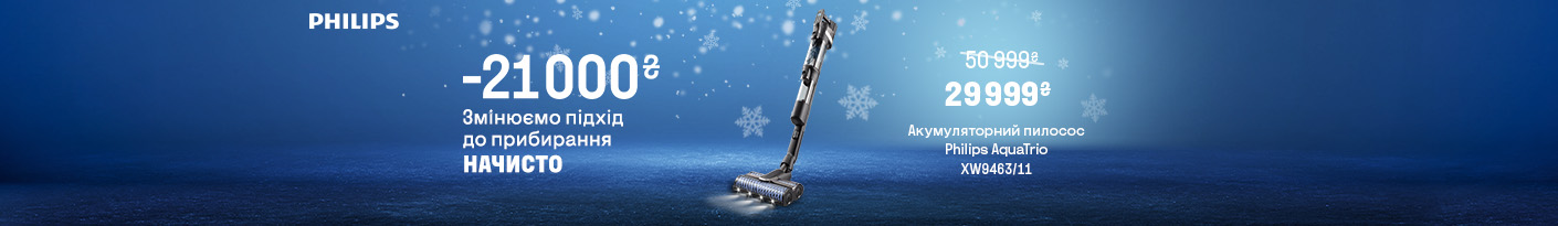 20260112_20260201_sda_sale_vac_philips (r-vac)