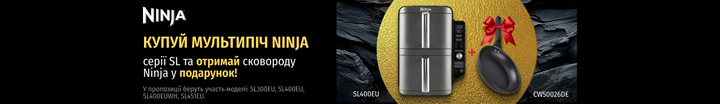 20260112_20260315_sda_multioven_ninja_gift