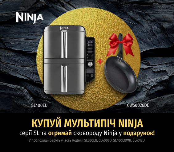 20260112_20260315_sda_multioven_ninja_gift (catalog)