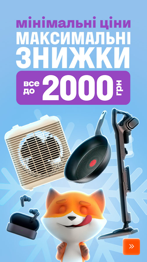 20260114_20260121_min_price-max_sale (general)