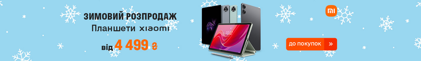 20260115_20260119_dig_sale_tablet_xiaomi