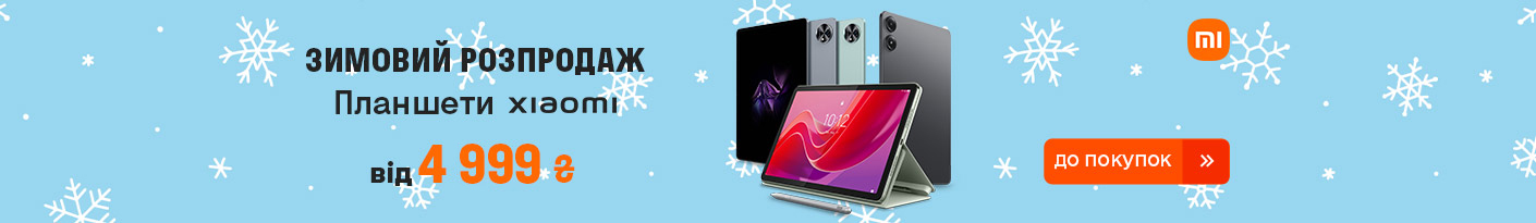 20260129_20260202_dig_sale_tablet_xiaomi