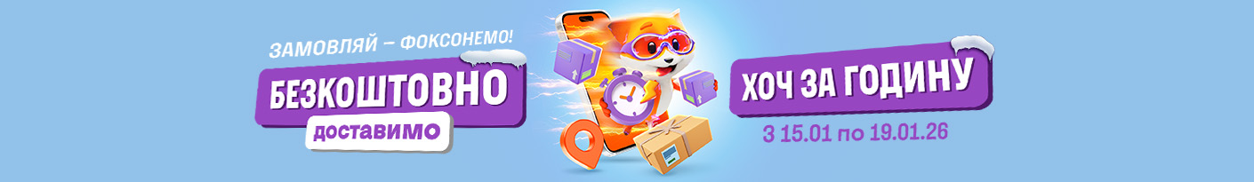 20260115_20260119_free_delivery_one_hour