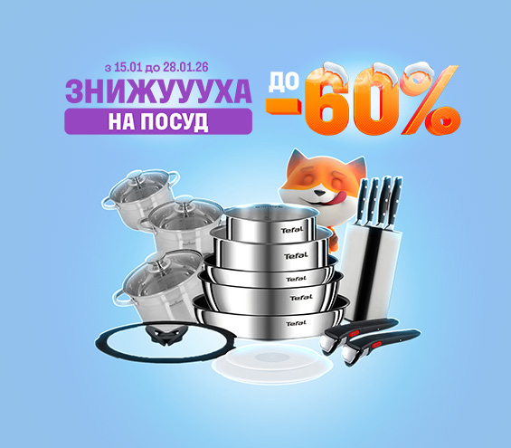 20260115_20260128_acc_sale_dishes (catalog)
