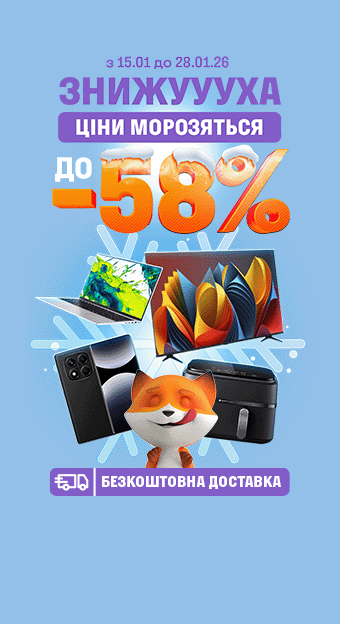 Знижуууха до -58%_32030