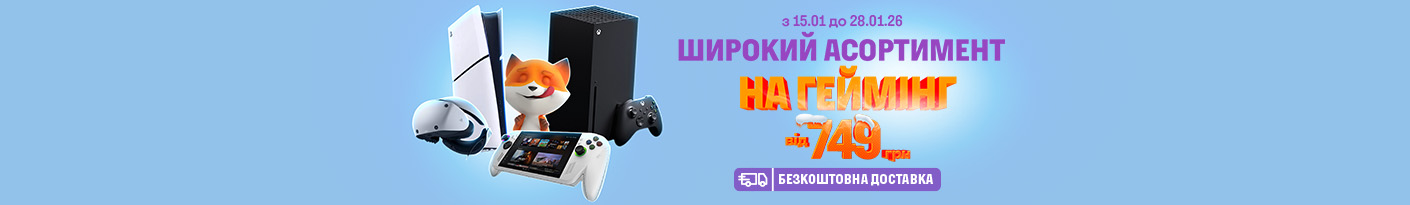 20260115_20260128_av_sale_game_device (console)