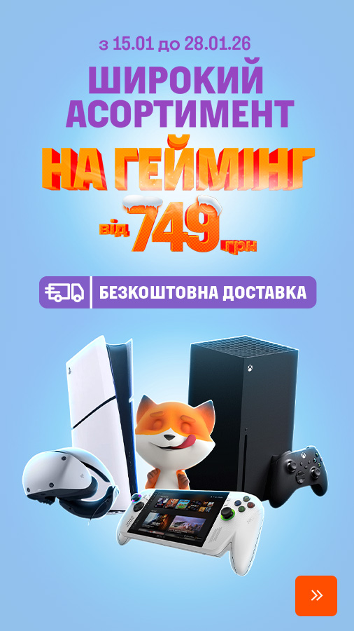 20260115_20260128_av_sale_game_device (general)