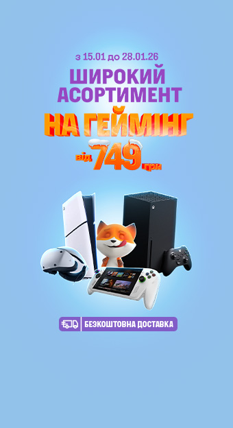 Для геймерів_32111