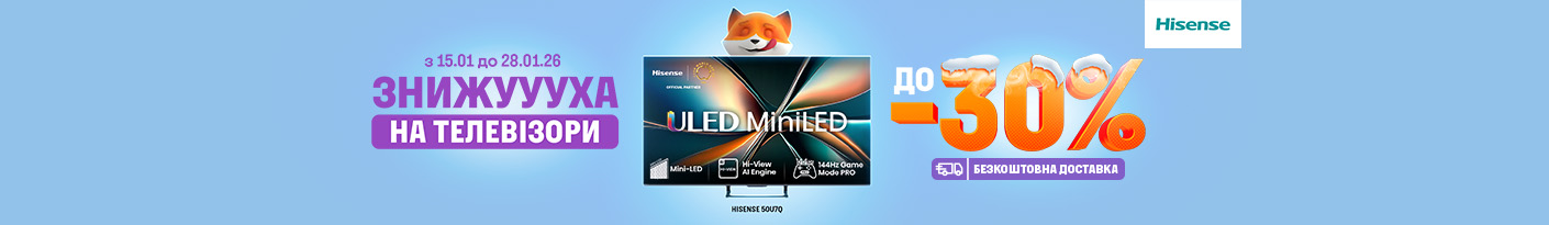 20260115_20260128_av_sale_tv_hisense