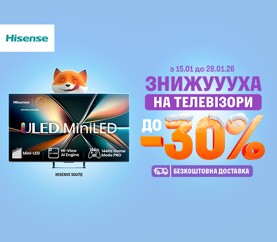 20260115_20260128_av_sale_tv_hisense (catalog)