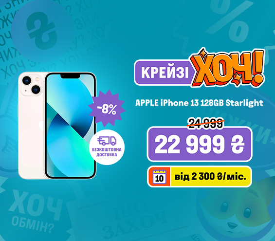 20260115_20260128_dig_crazy_khoch_iphone13 (catalog)