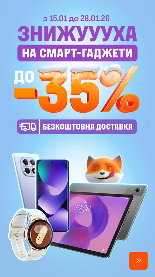 20260115_20260128_dig_sale_smartgadget (general)