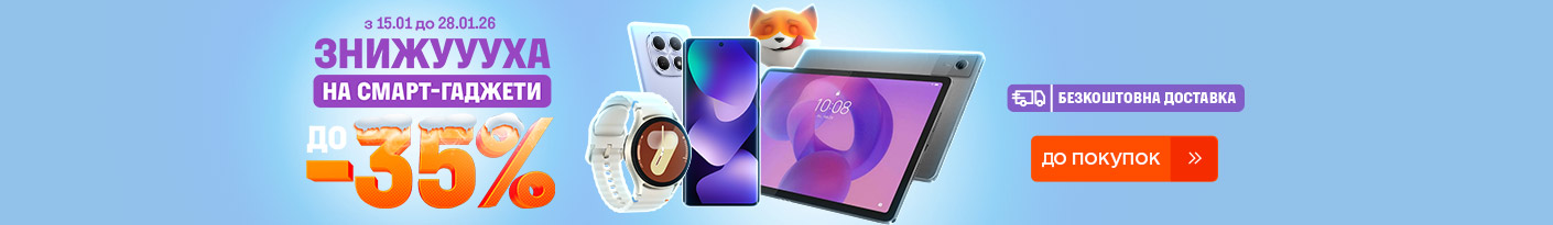 20260115_20260128_dig_sale_smartgadget (tablet)