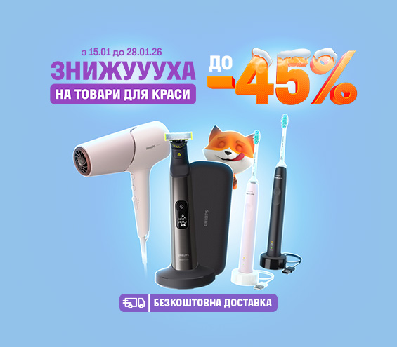 20260115_20260128_sda_sale_beauty (catalog)