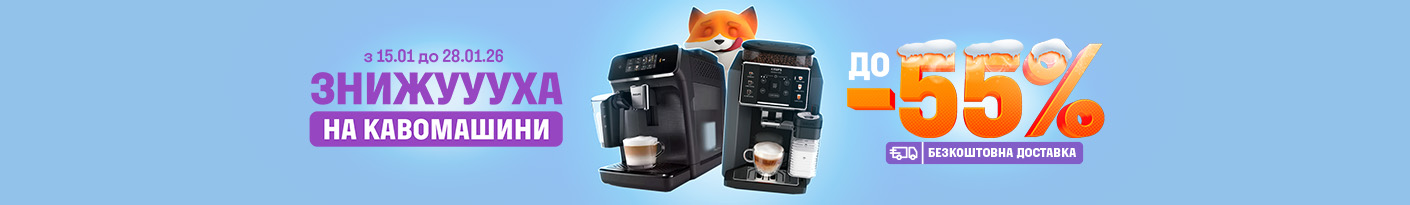 20260115_20260128_sda_sale_coffeemaker