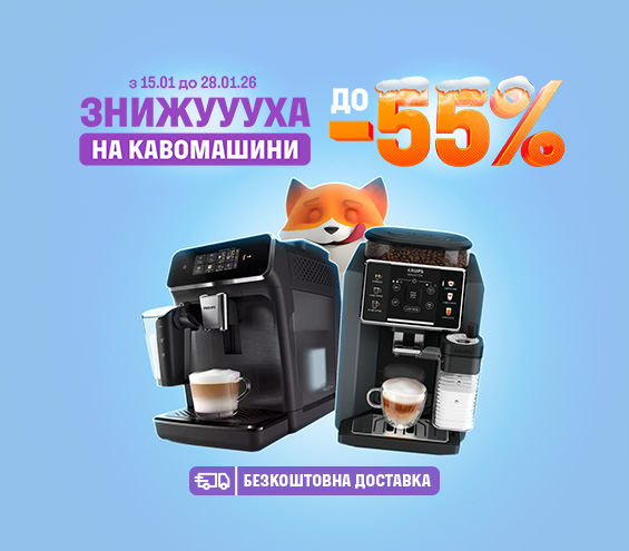 20260115_20260128_sda_sale_coffeemaker (catalog)