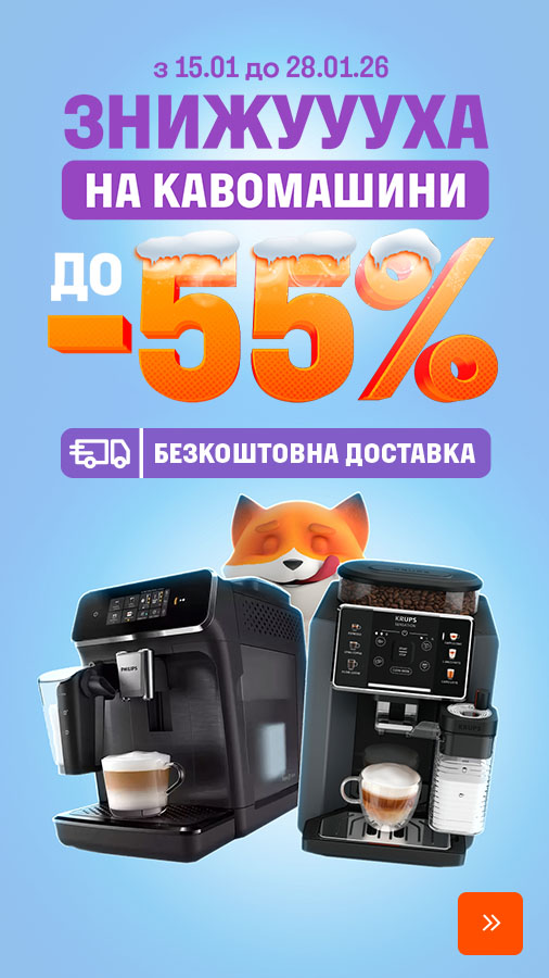20260115_20260128_sda_sale_coffeemaker (general)