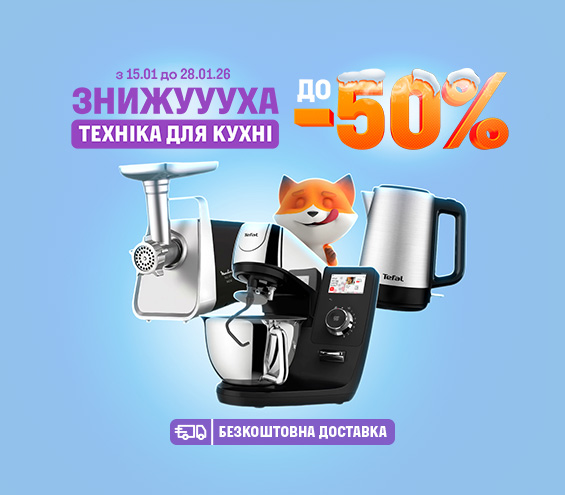 20260115_20260128_sda_sale_kitchen (catalog)