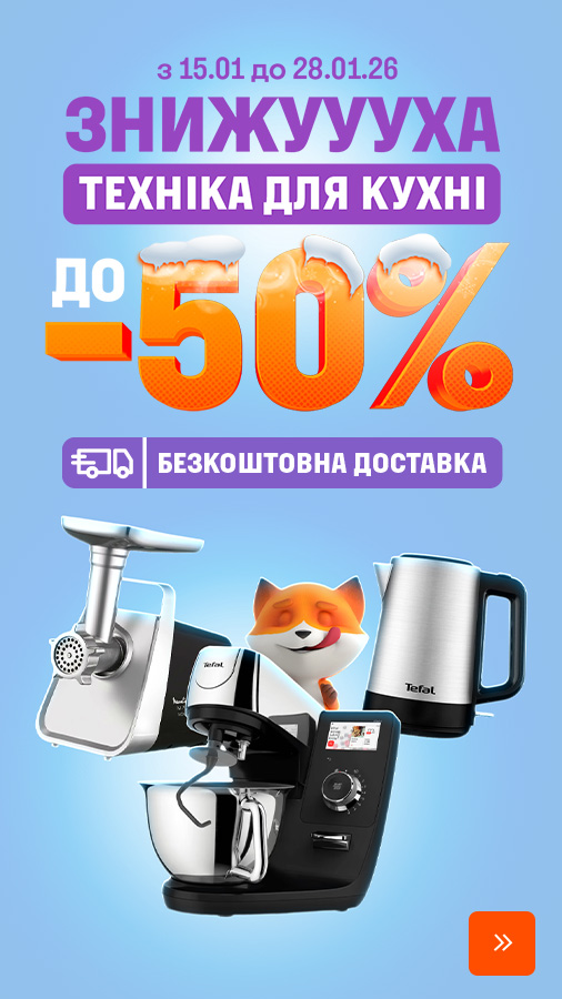 20260115_20260128_sda_sale_kitchen (general)