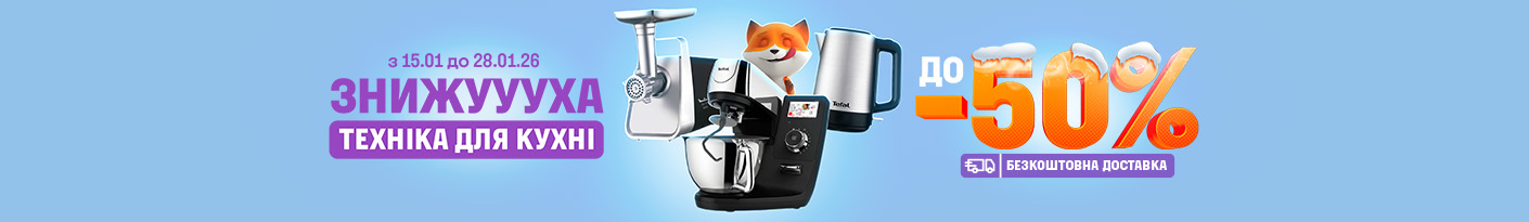 20260115_20260128_sda_sale_kitchen (kitchen scales)