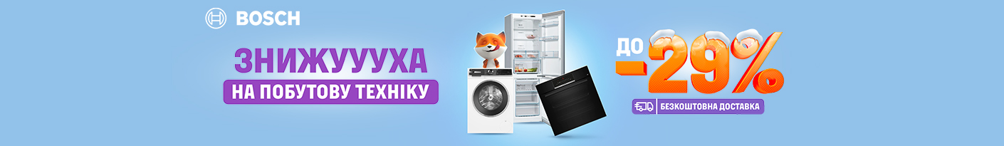 20260115_20260131_mda_sale_bosch (bdwasher)