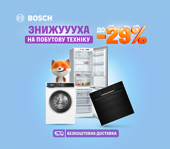 20260115_20260131_mda_sale_bosch (catalog)