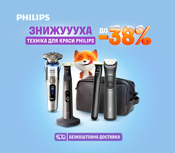 20260115_20260131_sda_sale_beauty_philips (catalog)