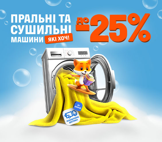 20260115_20260331_mda_sale_washer (catalog)