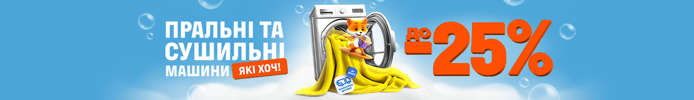 20260115_20260331_mda_sale_washer (dryer)