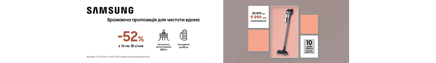 20260116_20260118_sda_vac_samsung_vs20b75adr5uk