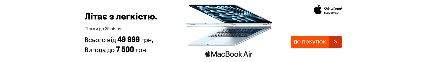 20260119_20260125_it_sale_macbook_air_m4