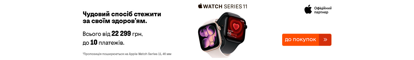 20260119_20260201_dig_sale_apple_watch_s11