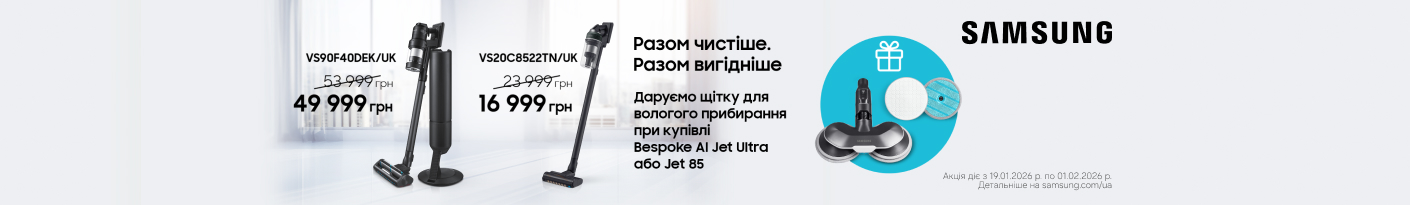 20260119_20260201_sda_set_vac_acc_samsung (r-vac)